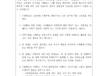 KOLAS 국제공인시험기관 공평성 보장 선언문